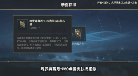 英雄联盟手游月卡有哪些奖励 魄罗典藏/臻藏月卡奖励一览