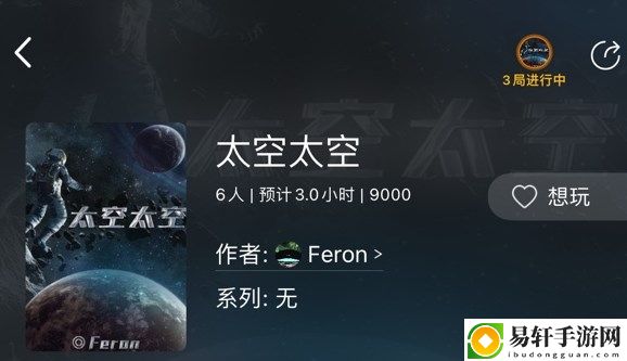 百变大侦探太空太空凶手是谁 太空太空剧本答案真相解析