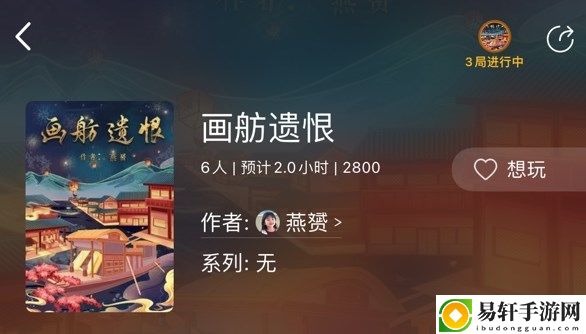 百变大侦探画舫遗恨凶手是谁 画舫遗恨凶手真相解析