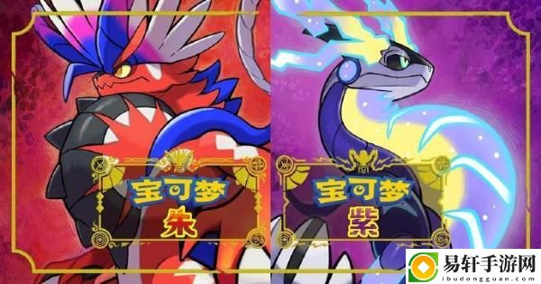 宝可梦朱紫剧毒宝珠怎么获得 剧毒宝珠获取方法