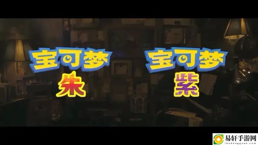 宝可梦朱紫阵容推荐 通关宝可梦阵容搭配攻略