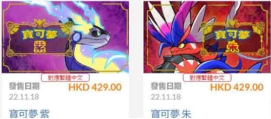 宝可梦朱紫买哪一个好 宝可梦朱/宝可梦紫版本选择推荐