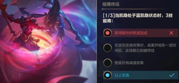 英雄联盟手游暗裔传说答案11.22 能力者叁第二天答案分享