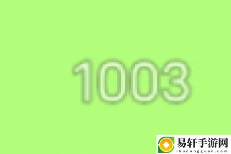 羊了个羊右上角数字是什么意思 右上角数字作用含义介绍