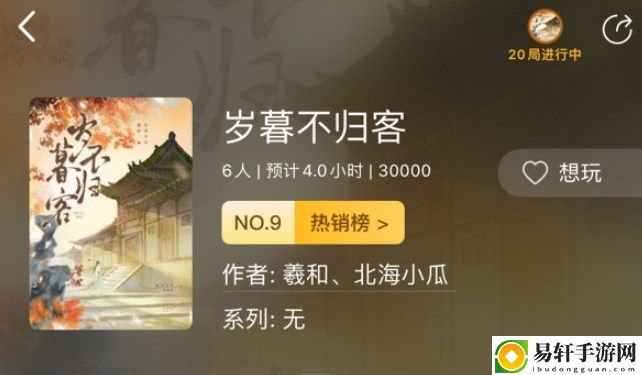 百变大侦探岁暮不归客凶手是谁 岁暮不归客剧本凶手真相解析
