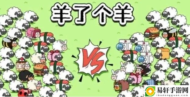 羊了个羊11月18号攻略第二关 羊了个羊游戏攻略11.18今日图文解析