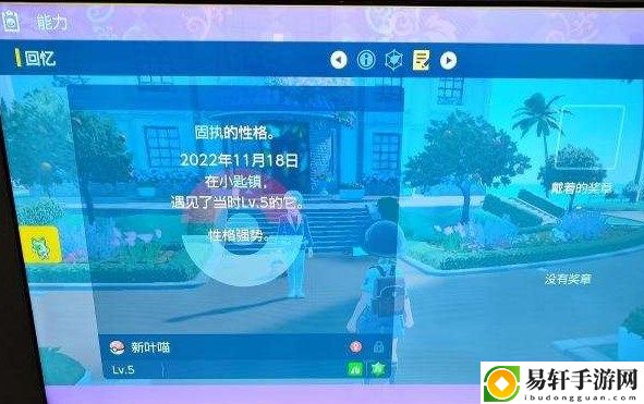 宝可梦朱紫御三家性格选择推荐 御三家性格选择哪个好