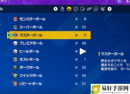宝可梦朱紫怎么复制大师球 无限复制BUG使用教程