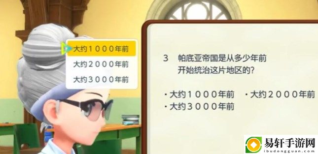 宝可梦朱紫​历史课答案是什么 ​历史课考试答案大全