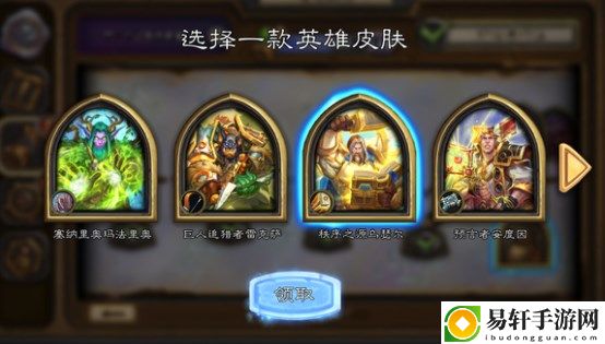 炉石传说100级皮肤领不了怎么办 100级皮肤选不了无法领取解决方法