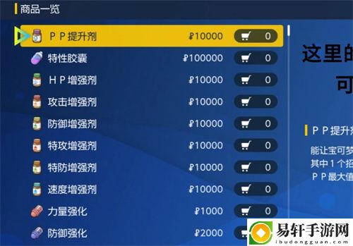 宝可梦朱紫怎么刷努力值 努力值速刷攻略
