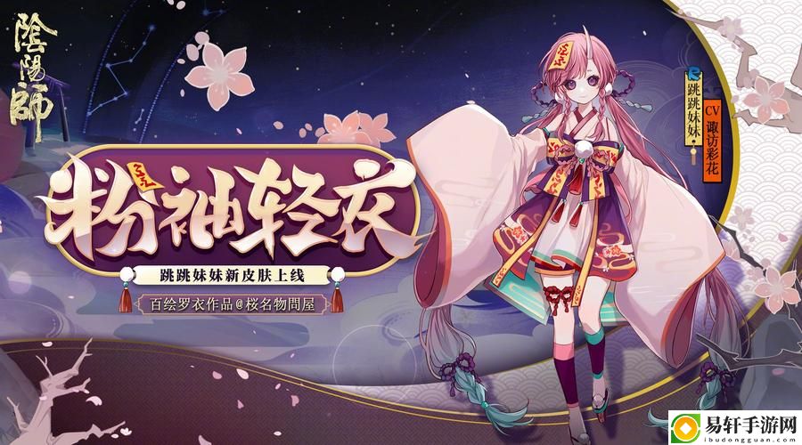 桃花妖靠jy提升修为，探秘妖界的秘密修炼之路