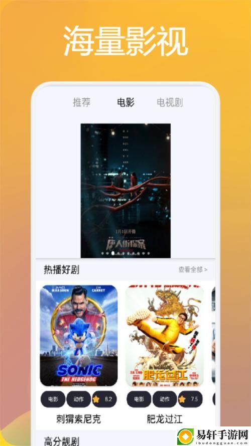  享受无限精彩的“麻花影视在线看电视剧软件”