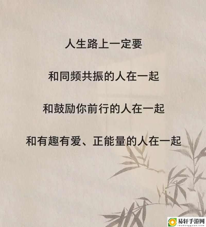 探索人善交XUANWEN的真谛