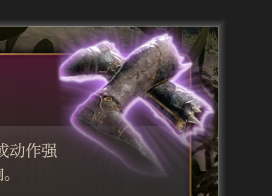 博德之门3黯狱之靴珍奇介绍