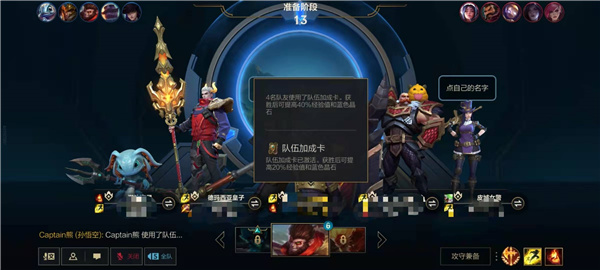 英雄联盟手游队伍加成卡怎么在游戏里用：游戏胜利终极指南