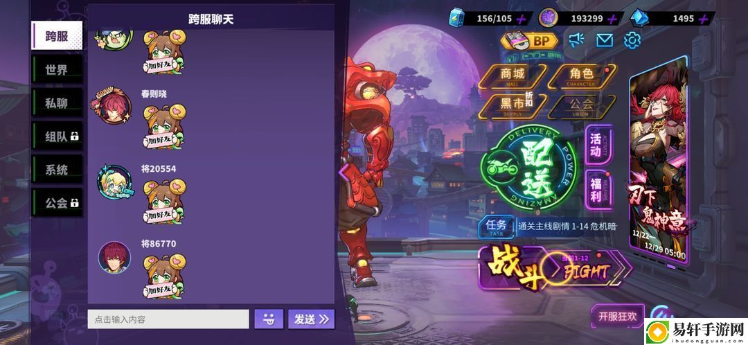 镇魂街天生为王怎么搬砖 搬砖赚钱攻略