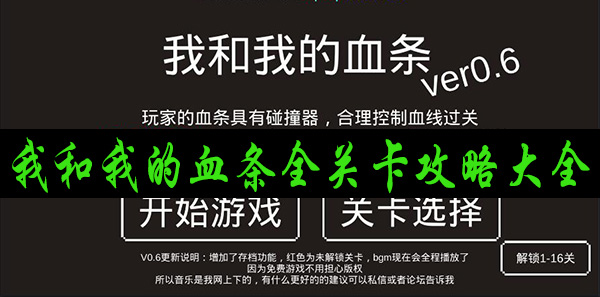 我和我的血条攻略大全：宠物技能组合创新