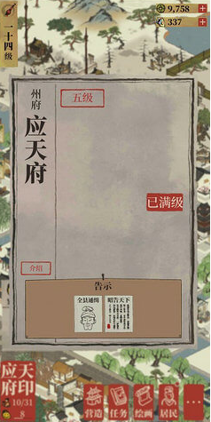 江南百景图如何抓盗贼：炼金系统药剂制作方法