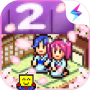 温泉物语2最新版