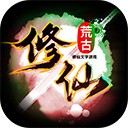 荒古修仙传内置菜单最新版