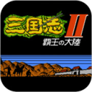 三国志2霸王的大陆手机版下载安卓竖屏